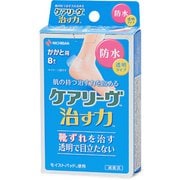 ニチバン 家庭用創傷パッド ケアリーヴ 治す力 防水タイプ 扇型サイズ 37mm×56mm 8枚 CNB8H