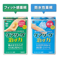 ヨドバシ.com - ケアリーヴ CNB8H [絆創膏 ケアリーヴ 治す力 防水タイプ 扇型サイズ かかと用 8枚] 通販【全品無料配達】