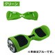 バランススクーター用カバー チックC1専用シリコンカバー グリーン