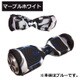 バランススクーター用カバー チックC1専用シリコンカバー マーブルホワイト