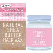ナチュラルシアバターヘアワックス サクラ 限定 [ヘアワックス]