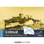 CS70162 [1/700 艦船レジンキット 露・駆逐艦ブルヌイ 1902]