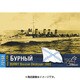 CS70168 [1/700 艦船レジンキット 露・駆逐艦ブールヌイ 1902]