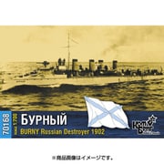 CS70168 [1/700 艦船レジンキット 露・駆逐艦ブールヌイ 1902]