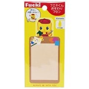 フエキくん おすわりふせん1 CFF6