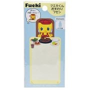フエキくん おすわりふせん2 CFF7