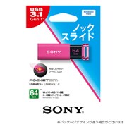 USBメモリ USB3.0対応 64GB ピンク USM64GU P T