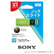 USBメモリ USB3.0対応 32GB グリーン USM32GU G T