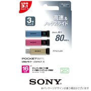 USBメモリ 16GB USB3.0対応 カラーミックスパック USM16GT 3C T