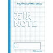 ノート 方眼ノート 水平開き A5 5mm 60枚