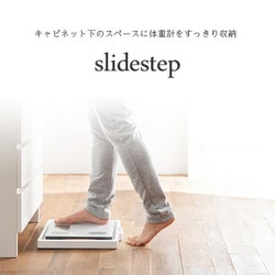 ヨドバシ Com ダイドー Slide Step 体重計収納 通販 全品無料配達