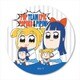 ぎゅぎゅっと缶バッチ ポプテピピック ポプ子＆ピピ美 [キャラクターグッズ]