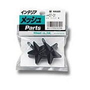 ST-31 [インテリアメッシュパーツ スタークリップ 黒 2個入り]