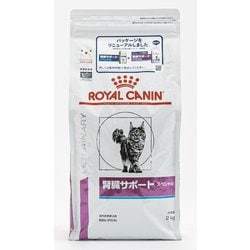 ヨドバシ.com - ROYAL CANIN ロイヤルカナン 猫 腎臓サポート