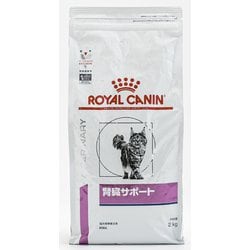 ☆ ロイヤルカナン猫用腎臓サポートドライ　2kg