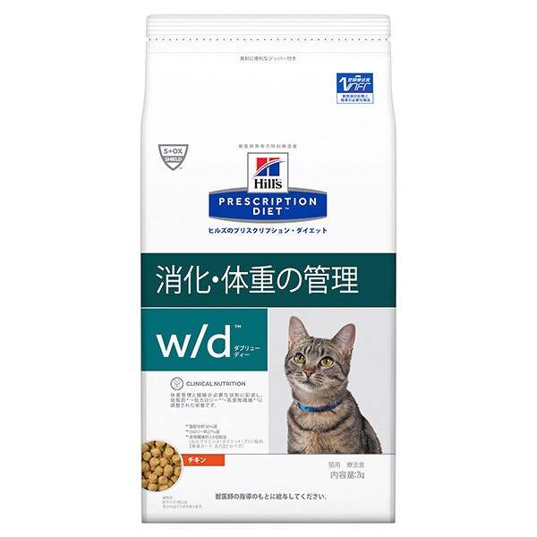 ヒルズ 猫用 W D 2kg キャットフード