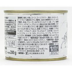 ロイヤルカナン 食事療法食 犬用 消化器サポート 低脂肪 缶詰 200g