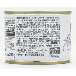 ヨドバシ.com - ROYAL CANIN ロイヤルカナン 肝臓サポート 缶詰 [犬用 