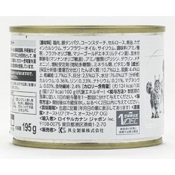 ヨドバシ.com - ROYAL CANIN ロイヤルカナン 退院サポート 缶詰 [犬用 