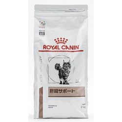 ヨドバシ.com - ROYAL CANIN ロイヤルカナン 猫用 肝臓サポート [猫用