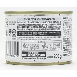 ヨドバシ.com - ROYAL CANIN ロイヤルカナン セレクトプロテイン 
