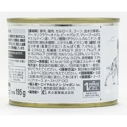 ヨドバシ.com - ROYAL CANIN ロイヤルカナン 糖コントロール 缶詰 [犬