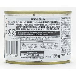 ヨドバシ.com - ROYAL CANIN ロイヤルカナン 糖コントロール 缶詰 [犬 