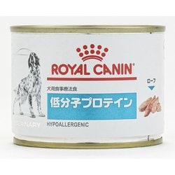ヨドバシ.com - ROYAL CANIN ロイヤルカナン 犬用 低分子