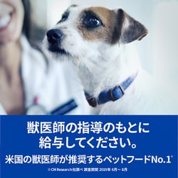 ヨドバシ.com - 日本ヒルズ・コルゲート プリスクリプション ...