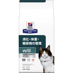 ヒルズ 猫用 w/d [猫用 ドライフード 500g 療法食]