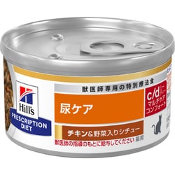 ヒルズ 猫用 尿ケア c/d コンフォート チキン&野菜シチュー 缶詰 [猫用 ウェットフード 82g 療法食]
