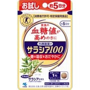 サラシア100 15粒