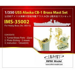 MS3502 [1/350 艦船用真ちゅう製マストセット 米・大型巡洋艦 アラスカ CB-1用 真ちゅうマストセット (HB社用)]