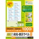 宛名・表示ラベル/速貼/10面付/86.4mm×50.8mm/100枚 EDT-TMQN10ZP