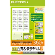 宛名・表示ラベル/速貼/18面付/70mm×42.3mm/20枚 EDT-TMQN18