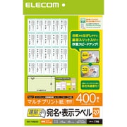 宛名・表示ラベル/速貼/20面付/42mm×74.25mm/20枚 EDT-TMQN20