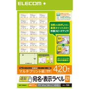 宛名・表示ラベル/速貼/21面付/70mm×42.3mm/20枚 EDT-TMQN21