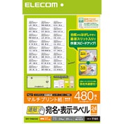 宛名・表示ラベル/速貼/24面付/66mm×33.9mm/20枚 EDT-TMQN24B