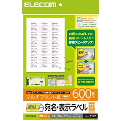 宛名・表示ラベル/速貼/30面付/53.3mm×25.4mm/20枚 EDT-TMQN30
