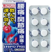 エキセドリンプラスS 24錠 [指定第2類医薬品 痛み止め ※セルフメディケーション税制対象商品]