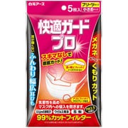 快適ガードプロ プリーツタイプ小さめサイズ 5枚入