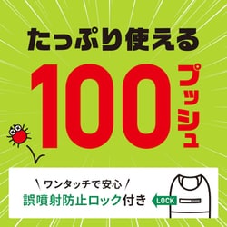 ヨドバシ.com - アース製薬 おすだけダニアーススプレー 100回分