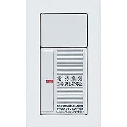 ヨドバシ Com パナソニック Panasonic Wtc5321w コスモシリーズワイド21 埋込 電子 常時換気スイッチ フィルター掃除お知らせタイマ機能付 ブランクチップ付 ホワイト 通販 全品無料配達