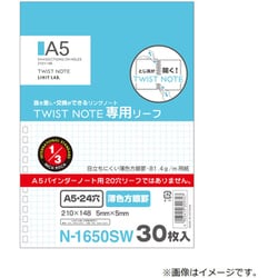 ルーズリーフ N1650SW ツイストノートセンヨウリーフ 1個（30枚入り）