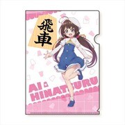 りゅうおうのおしごと！ A4クリアファイル 雛鶴あい [キャラクターグッズ]