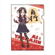 りゅうおうのおしごと！ A4クリアファイル 夜叉神天衣 [キャラクターグッズ]