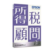所得税顧問R4 Ver.17.1 平成29年分確定申告対応版 1ユーザー [Windowsソフト]