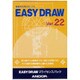 EASY DRAW Ver.22 2ライセンスパック [Windowsソフト]