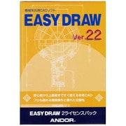 easy draw ver オファー 22 2 ライセンスパック