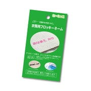 衣類用フロッキーネーム メールオーダー式 30枚入り